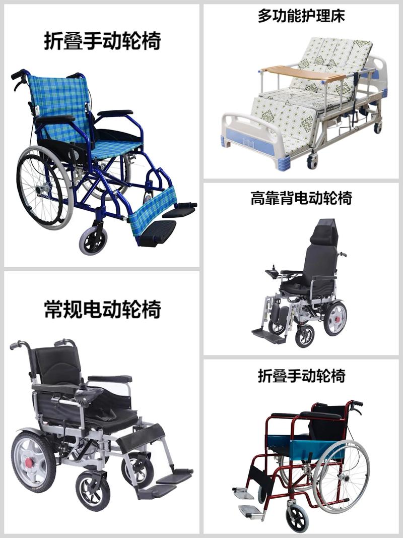 护理与康复辅具 为残疾人和老年人营造更好的生活质量